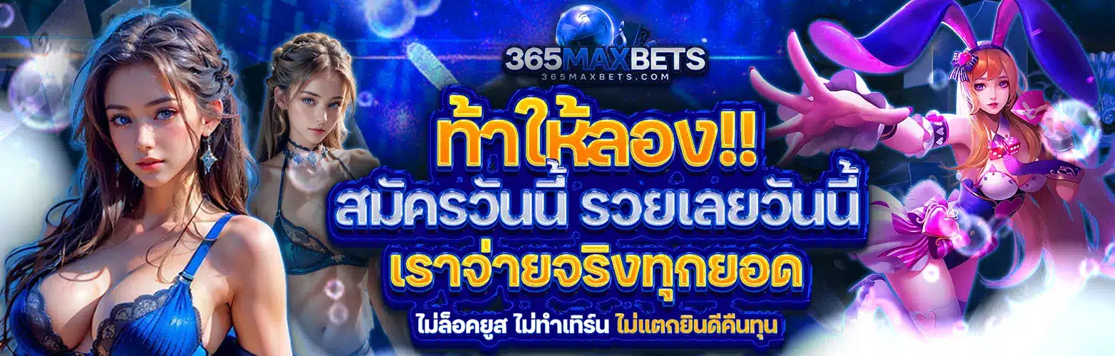 365maxbet